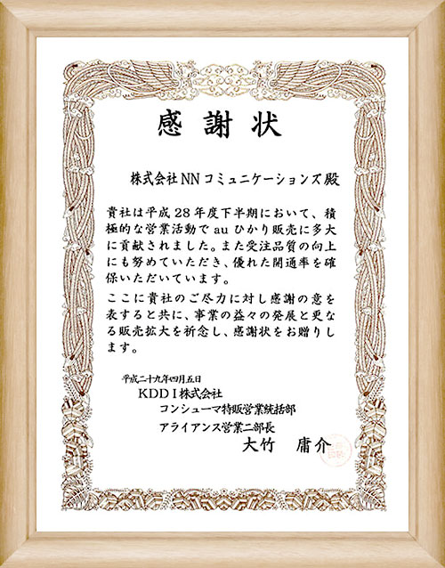 平成29年4月5日 受賞