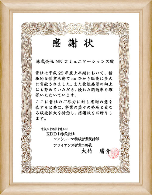 平成29年10月5日 受賞