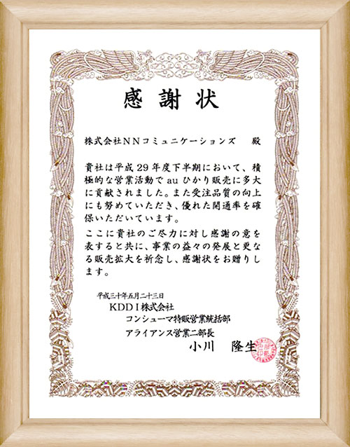 平成30年5月23日 受賞