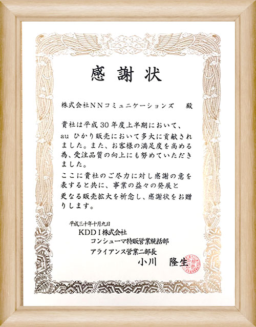平成30年10月9日 受賞