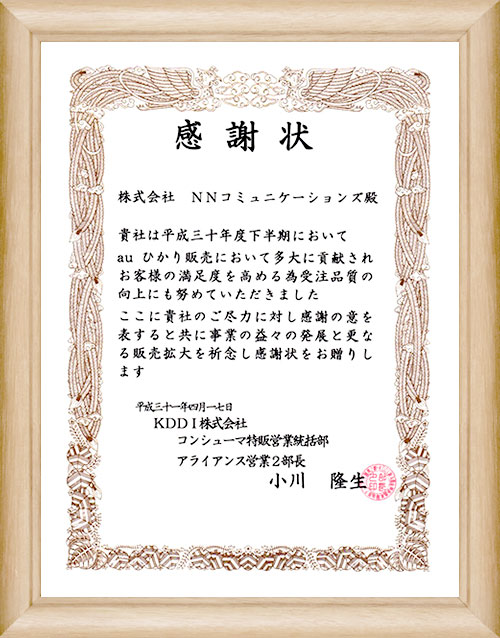 平成31年4月17日 受賞