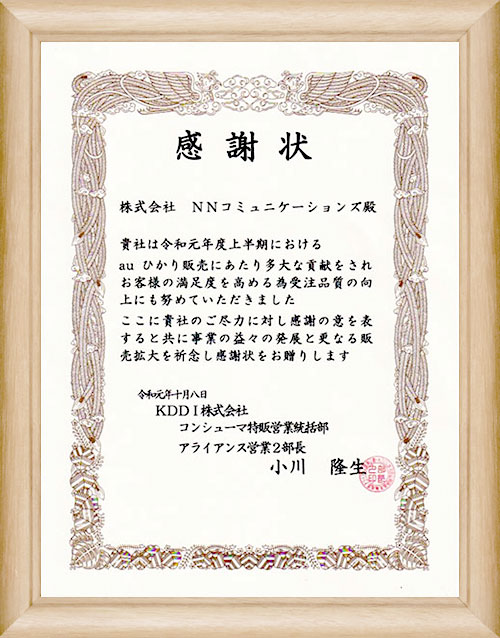 令和元年10月8日 受賞