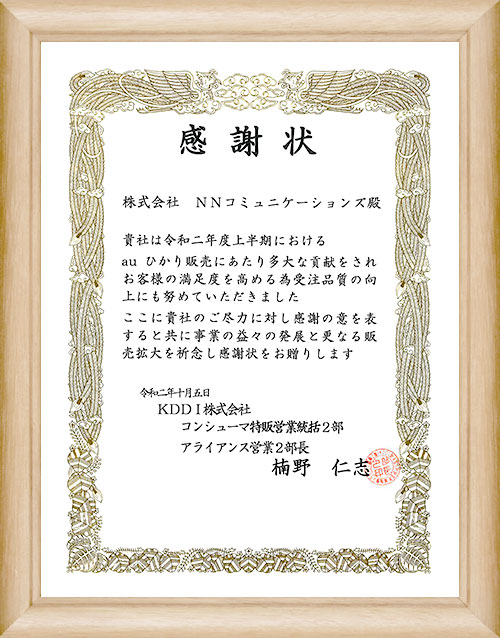 令和2年10月5日 受賞