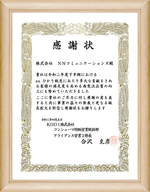 令和3年4月5日 受賞