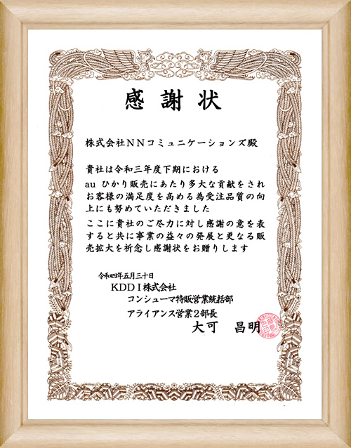 令和4年5月30日 受賞