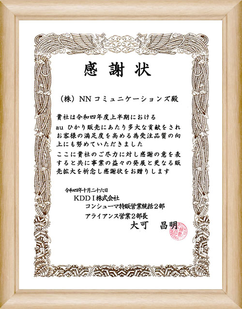 令和4年10月26日 受賞