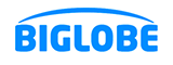 当社指定プロバイダ「BIGLOBE」