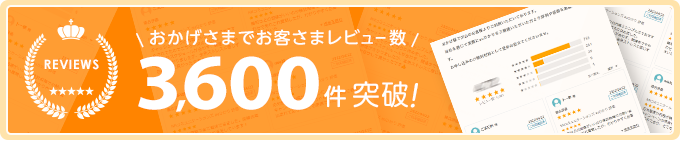 auひかりキャンペーンお客さまレビュー