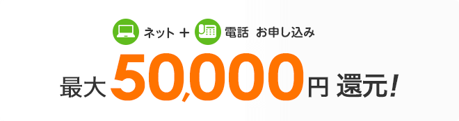 auひかりスタートサポート